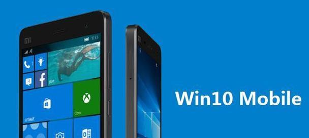 小米Win10使用教程（从零基础到熟练使用，轻松上手Win10系统）