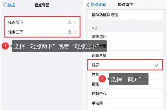 探索苹果手机如何轻松实现长截屏功能（解锁苹果手机秘密武器，快速截取长截屏）