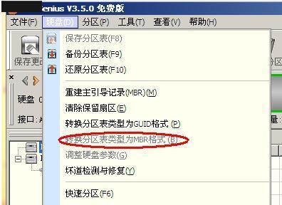 Win7磁盘分区调整（教你如何合理调整Win7磁盘分区，提升电脑速度）