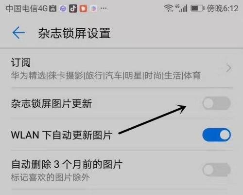 如何关闭手机的自动更新功能（有效防止手机自动更新的方法）