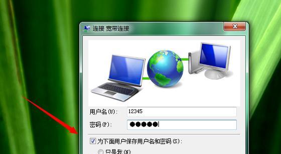 解除电脑用户名密码忘了的方法（忘记电脑登录密码怎么办？教你快速解除密码保护！）