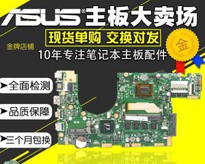 华硕X201E改造教程（华硕X201E升级改造教程，让你的老本本焕发新气息！）