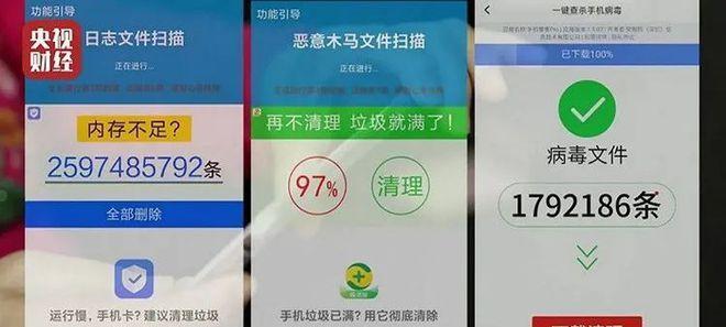探秘手机病毒的威胁与防范（了解手机病毒的类型、特征和预防措施）