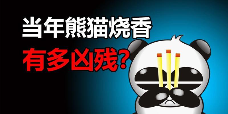 熊猫病毒作者现状揭秘（逮捕后的作者，内幕曝光）