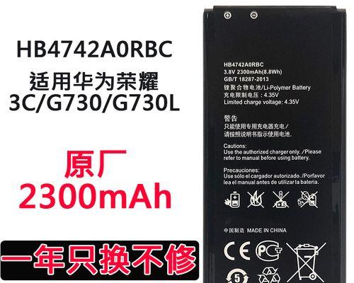 华为G730L（华为G730L的性能、功能和用户体验都堪称一流）