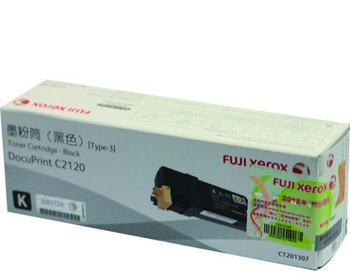 施乐C2120打印机（体验无限可能的打印世界）