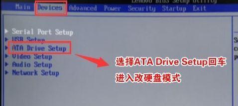 一步步教你如何设置联想U盘启动（详细图文教程，让你轻松完成启动设置）