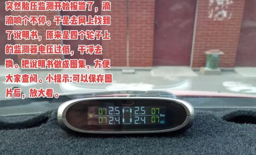 外置胎压监测的重要性与功能（提高行车安全，延长轮胎使用寿命）