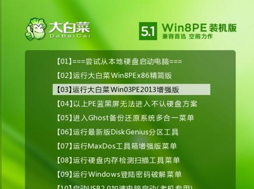 从优盘启动系统教程（使用优盘启动系统的详细步骤与注意事项）