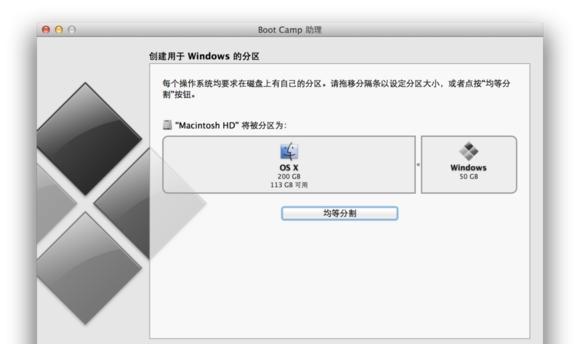 轻松学会在笔记本电脑上安装双系统（一键双系统安装教程，让你轻松拥有多重选择）