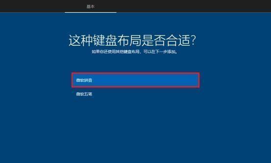 教你如何在U盘上安装Win10作为移动系统（制作便携式操作系统，随身携带办公学习无压力）