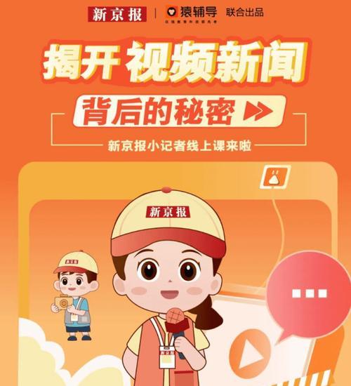 猿辅导（探索在线教育新时代，猿辅导带你领略智慧学习的魅力）