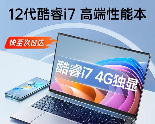 笔记本加装固态分区4K（教你如何给笔记本加装固态分区4K，让电脑快如闪电）