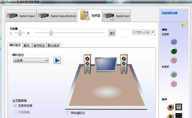 电脑没有声音图标的原因及解决方法（解决电脑无声问题的实用技巧）