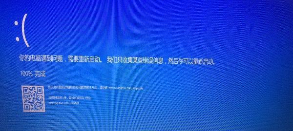 电脑重装系统后蓝屏问题解决技巧（解决电脑重装系统后出现蓝屏的有效方法）