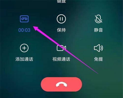 免费苹果电话如何录音通话？（简单操作教程，快速实现录音功能）