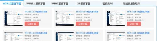 苹果电脑如何使用U盘安装Win10系统（详细教程，让你轻松完成安装）