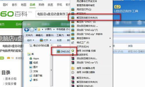 大白菜（学习如何使用大白菜制作ISO镜像文件，轻松备份你的数据）