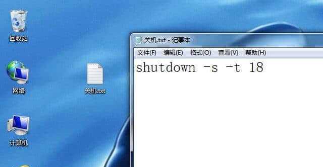 Win7快捷键关机（掌握Win7关机技巧，提高操作效率）