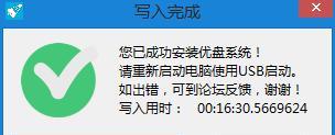 系统重新安装教程（一步步教你如何用U盘重新安装操作系统）