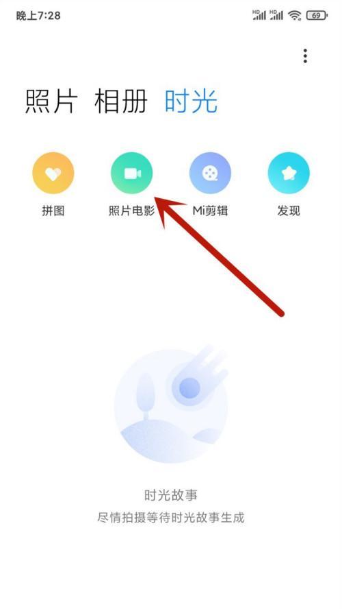 手机电影欣赏指南（探索手机上的电影观影乐趣）