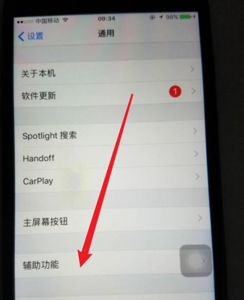 如何设置平板小圆点？（详细步骤帮你快速设置小圆点）