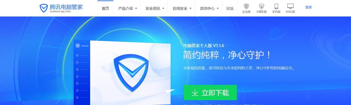 选择最佳杀毒软件，保护您的电脑安全（解析最好的杀毒软件品牌，保障您的信息安全）