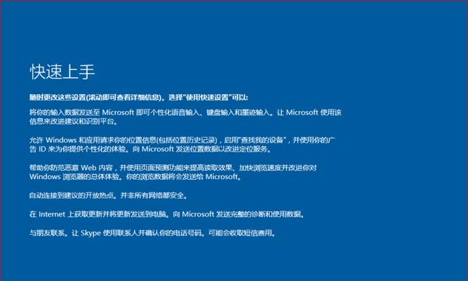 Windows10安装虚拟机详解（轻松学习如何在Windows10上安装和配置虚拟机）