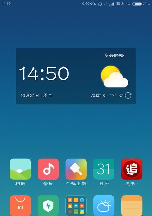 MIUI9系统（MIUI9系统的关键卖点及使用体验）