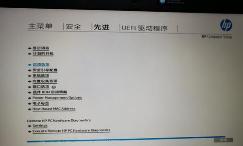 如何使用U盘装系统在惠普笔记本上（详细教程分享，让你轻松安装系统）