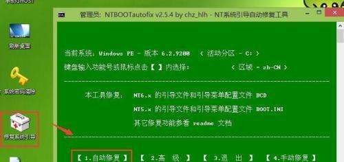 大白菜Win7系统ISO教程