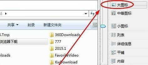 Win7如何显示文件后缀（快速掌握Win7显示文件后缀的方法）