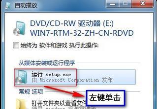 使用32位系统光盘进行安装的教程（详细步骤指导及注意事项）
