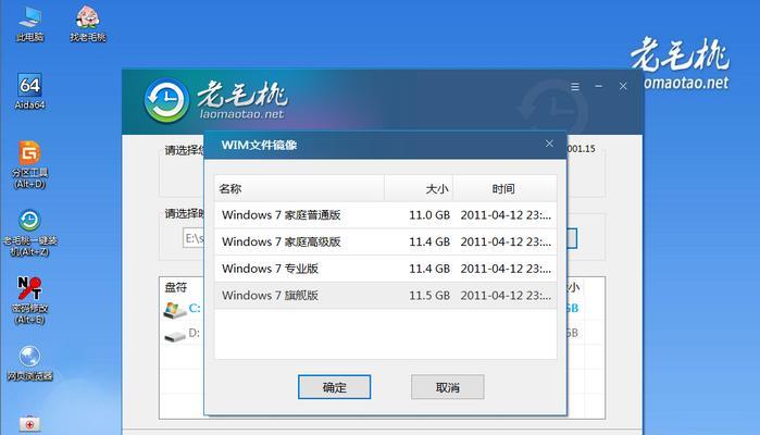 老毛桃U盘启动盘制作教程（Win7系统下的U盘启动盘制作方法）