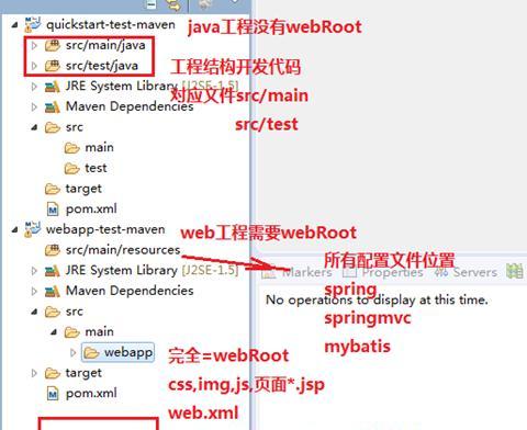 Java安装教程及环境配置方法（一步步教你如何安装并配置Java开发环境）