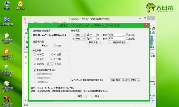使用Ghost安装系统教程（详细介绍如何使用Ghost进行系统安装）