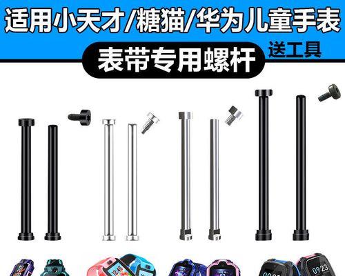 糖猫手表E1（探索糖猫手表E1的功能与设计，体验全新的智能手表之旅）