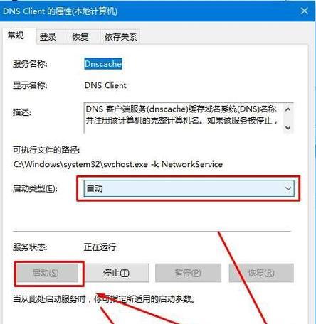 解决无法连接服务器的问题（探索解决服务器连接问题的有效方法）
