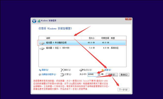 教你如何通过U盘安装Win7系统（电脑安装U盘Win7系统的详细步骤及注意事项）