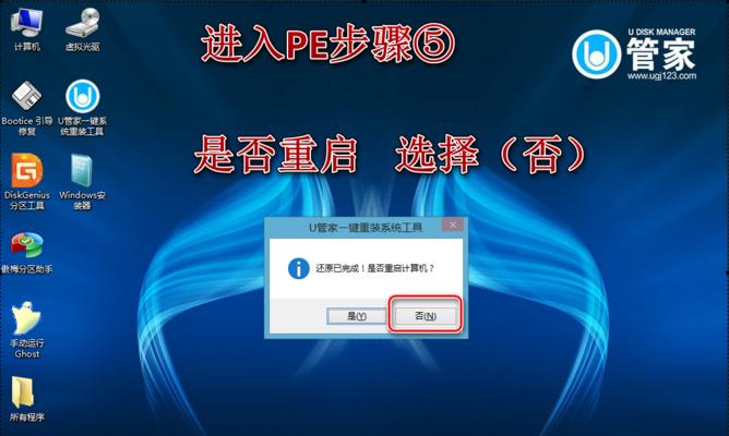 WinPE启动盘使用教程（轻松操作，解决系统故障）