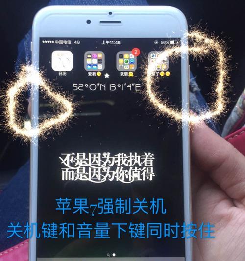 苹果手机重启指南（简单操作带你重启苹果手机，轻松解决常见问题）