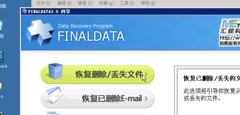 WinHex恢复U盘数据教程（一步步教你如何使用WinHex软件来恢复U盘丢失的数据）