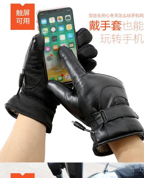 暖手利器（舒适保暖，让寒冷无处可藏）