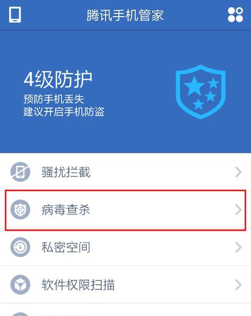 手机中了病毒会引发哪些问题（保护手机安全，避免病毒入侵）