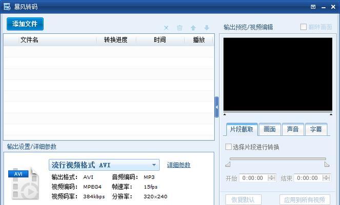 一分钟教你自动关机设置办法（简单实用的自动关机技巧，让你轻松掌握时间管理）