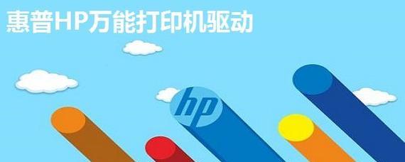 电脑正确安装打印机方法图解（一步步教你正确安装打印机，让打印工作更高效）
