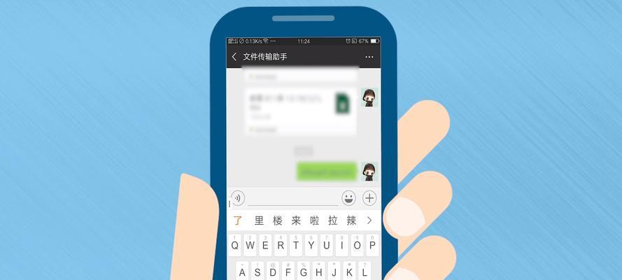 手机打字技巧（提高效率，轻松应对手机打字的挑战）
