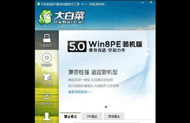 以戴尔电脑为例，如何使用大白菜进行系统安装（详细教程及注意事项）