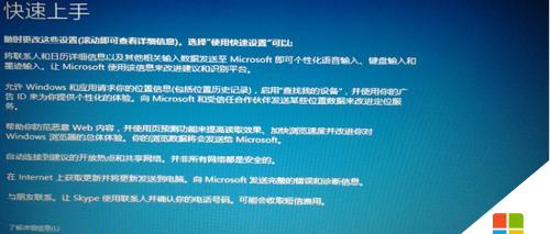 笔记本Win8系统使用教程（Win8系统操作简易指南，助你成为高效电脑用户）