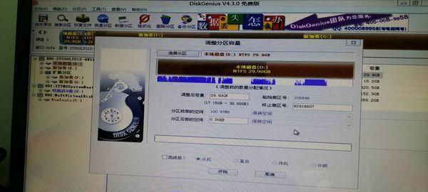 U盘电脑店装系统教程（快速学会使用U盘为电脑装系统）